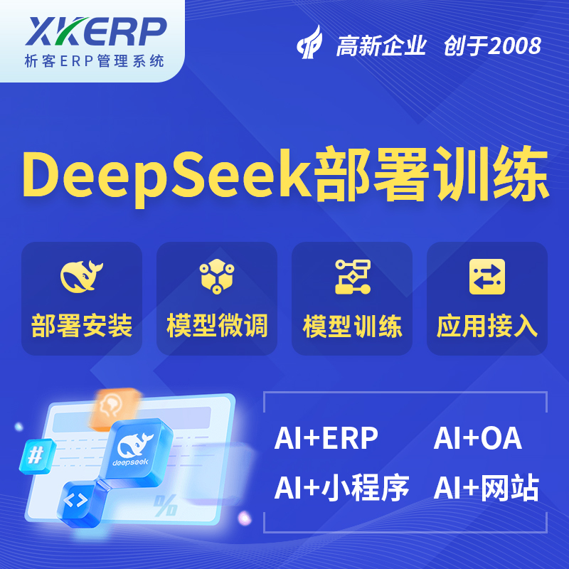 自贡AI+DeepSeek+OCR模型训练